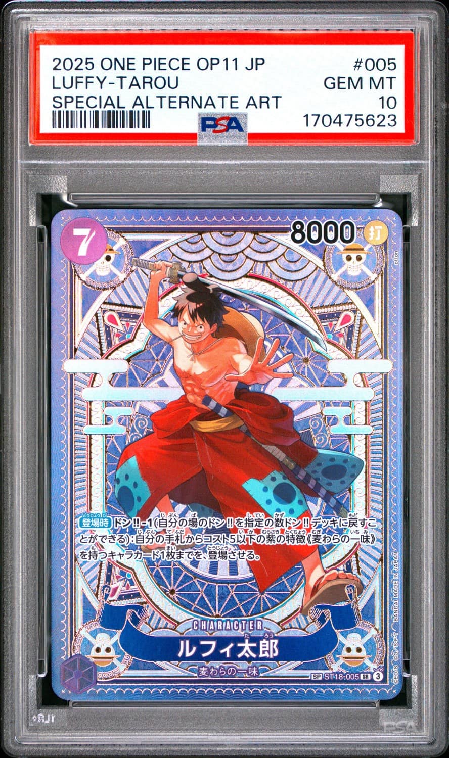 Luffy-Tarou