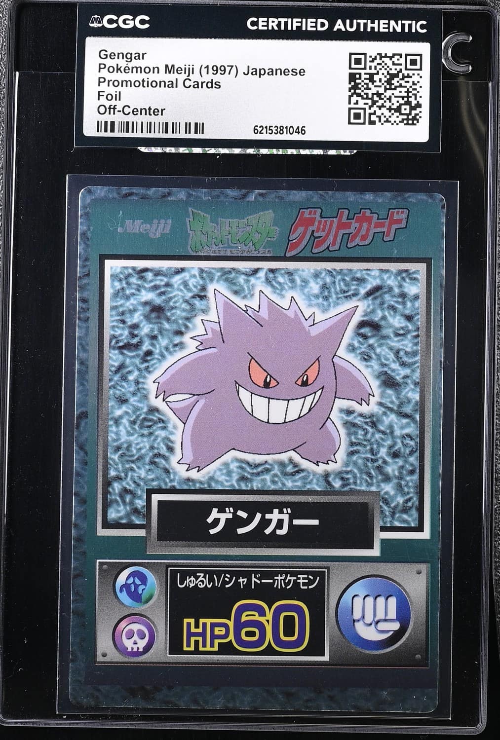 Gengar