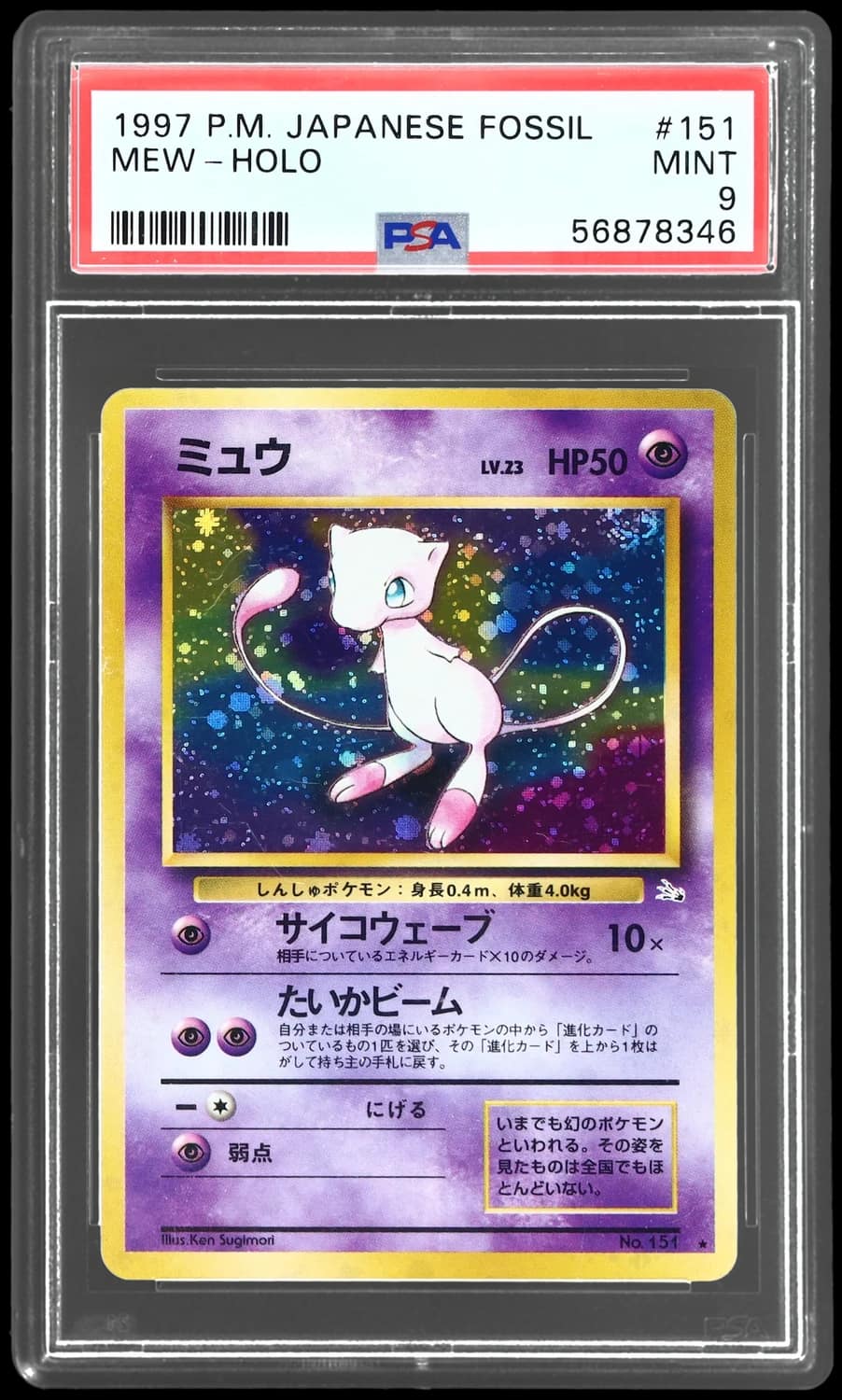 Mew