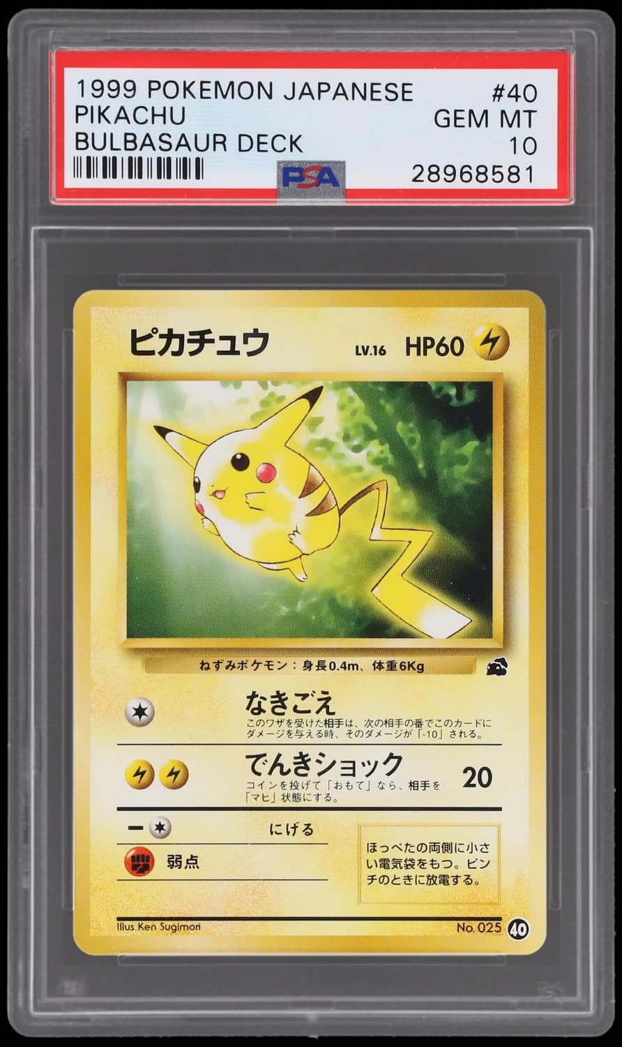 Pikachu