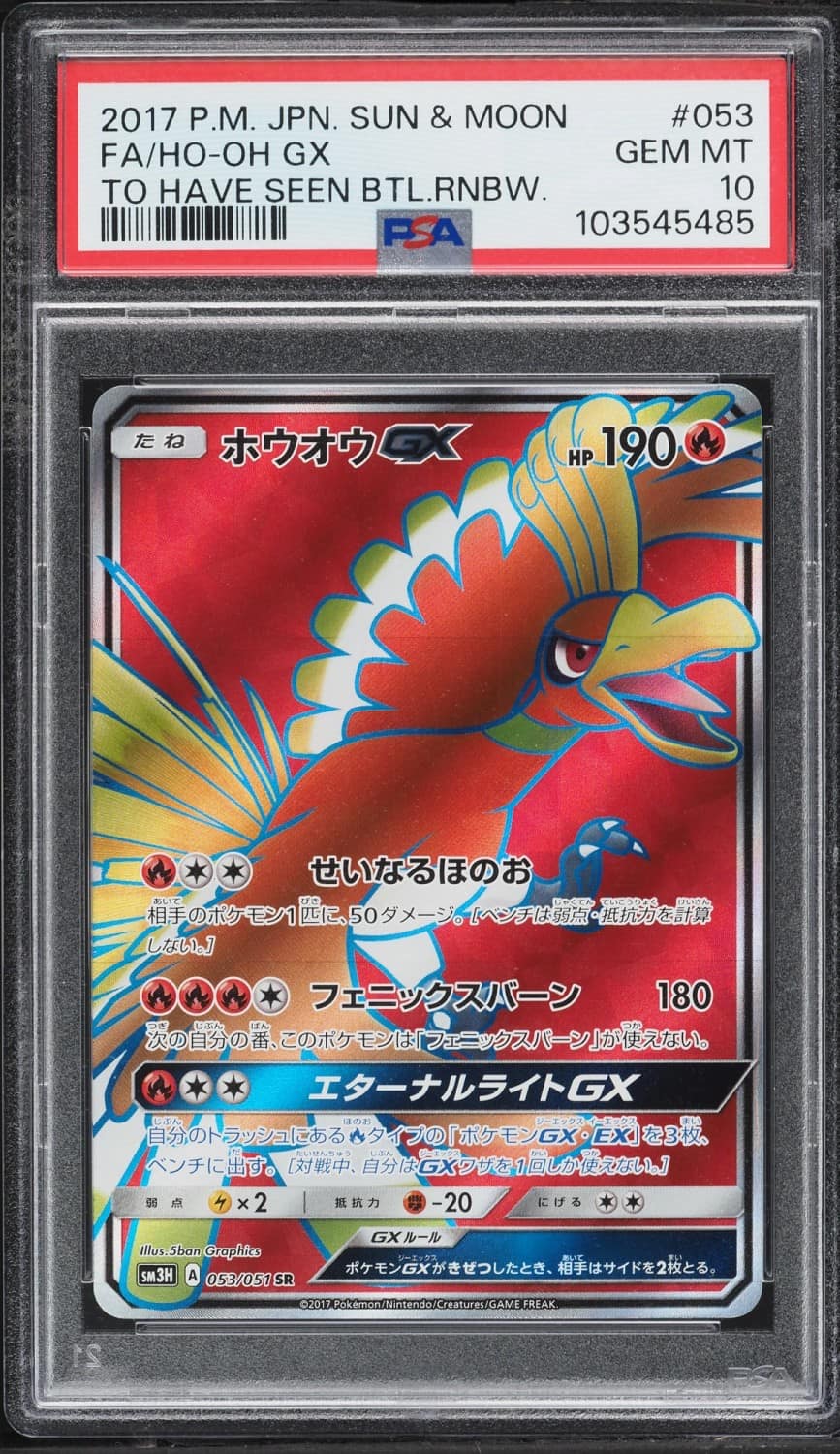 Ho-Oh Gx