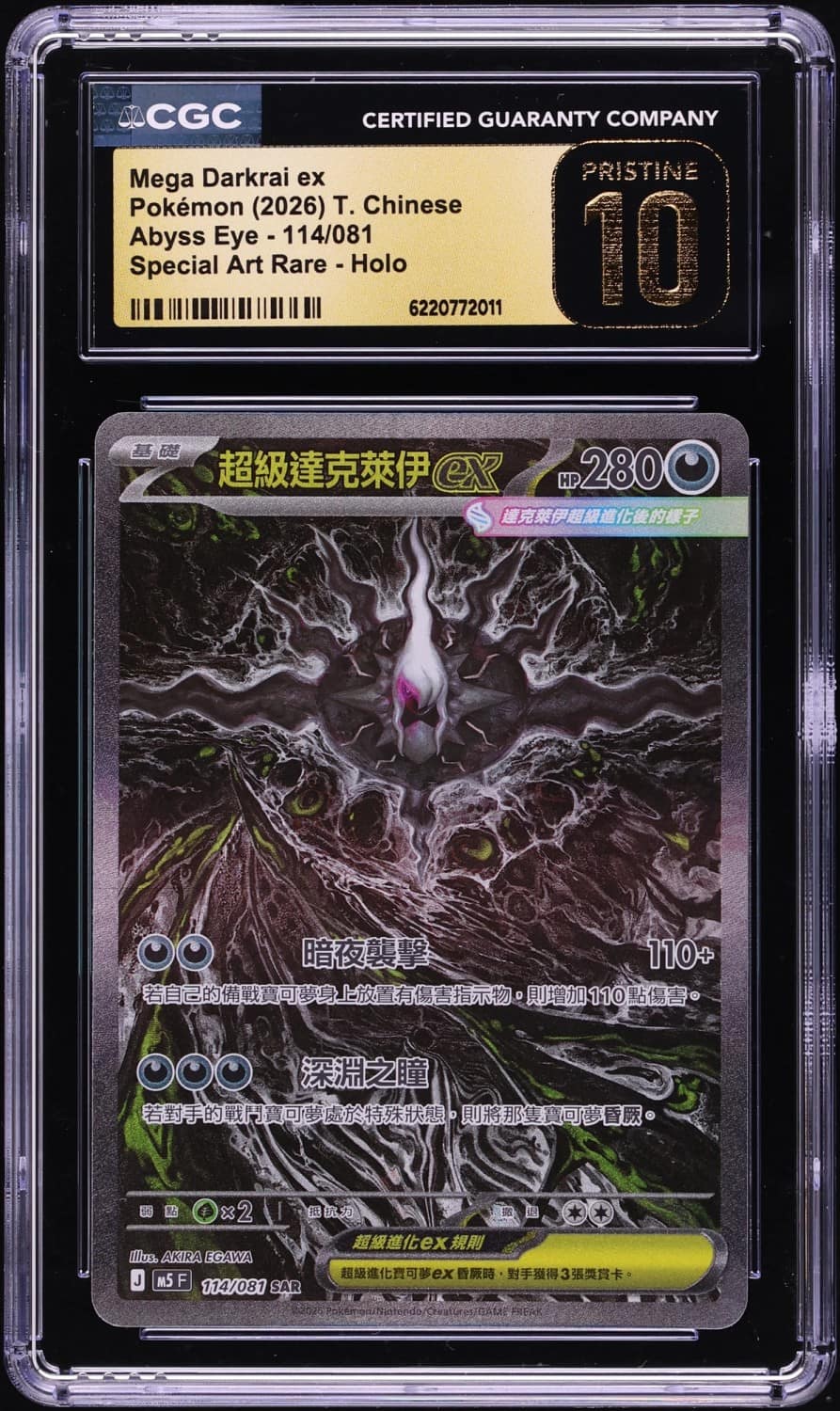 Mega Darkrai Ex