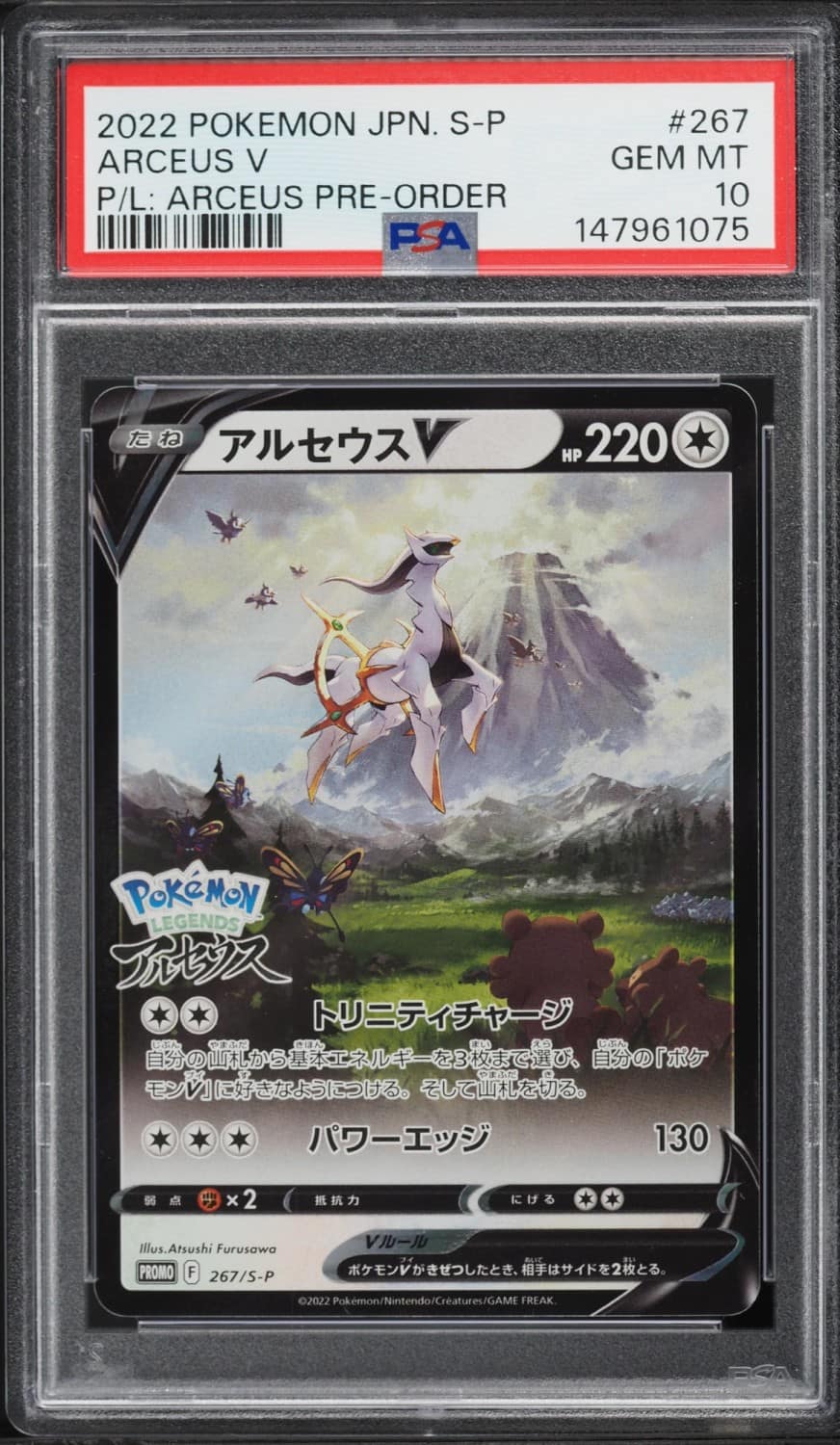 Arceus V