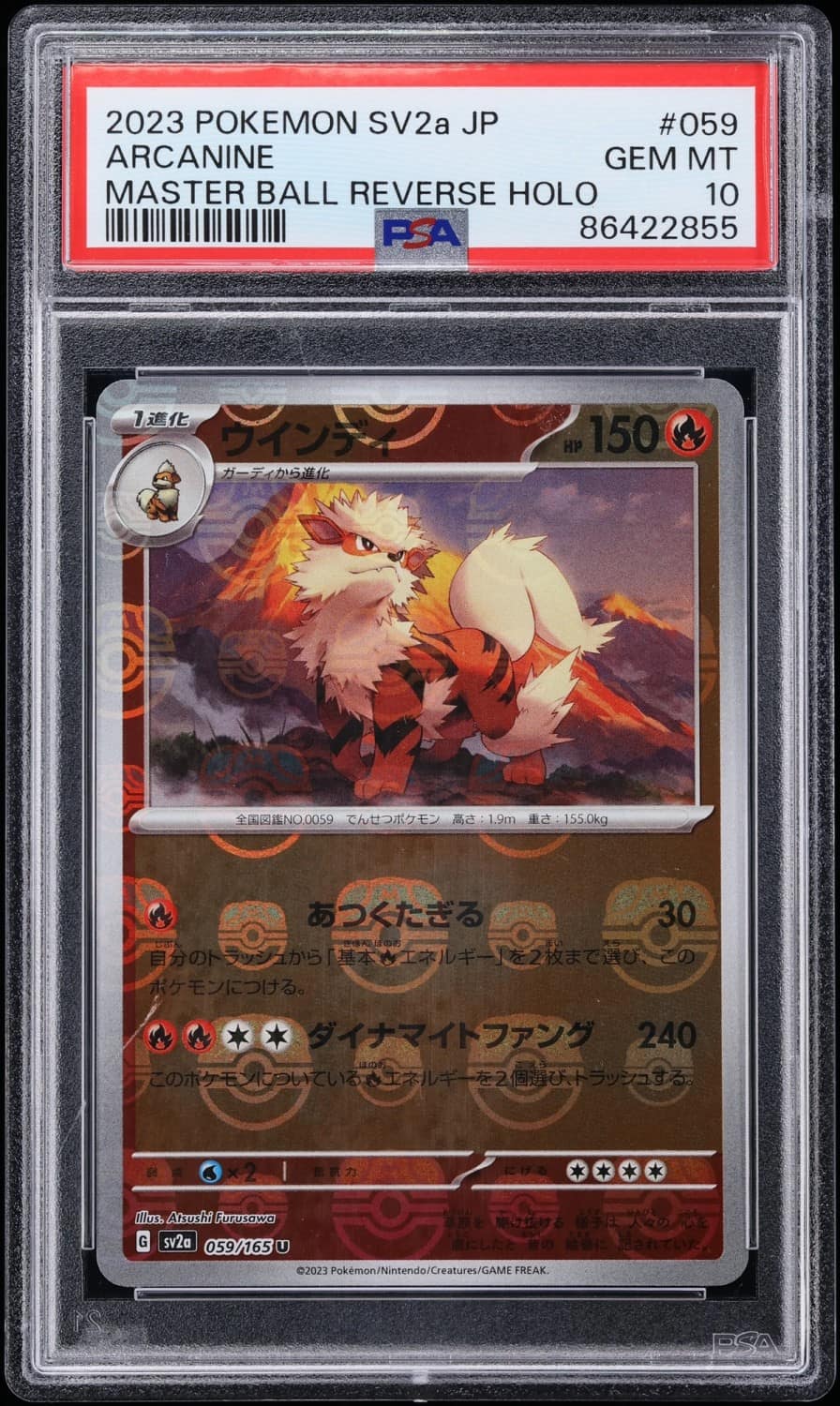 Arcanine