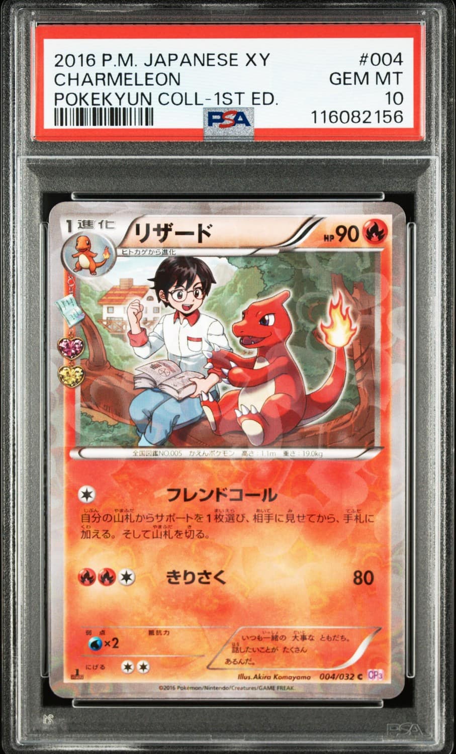 Charmeleon