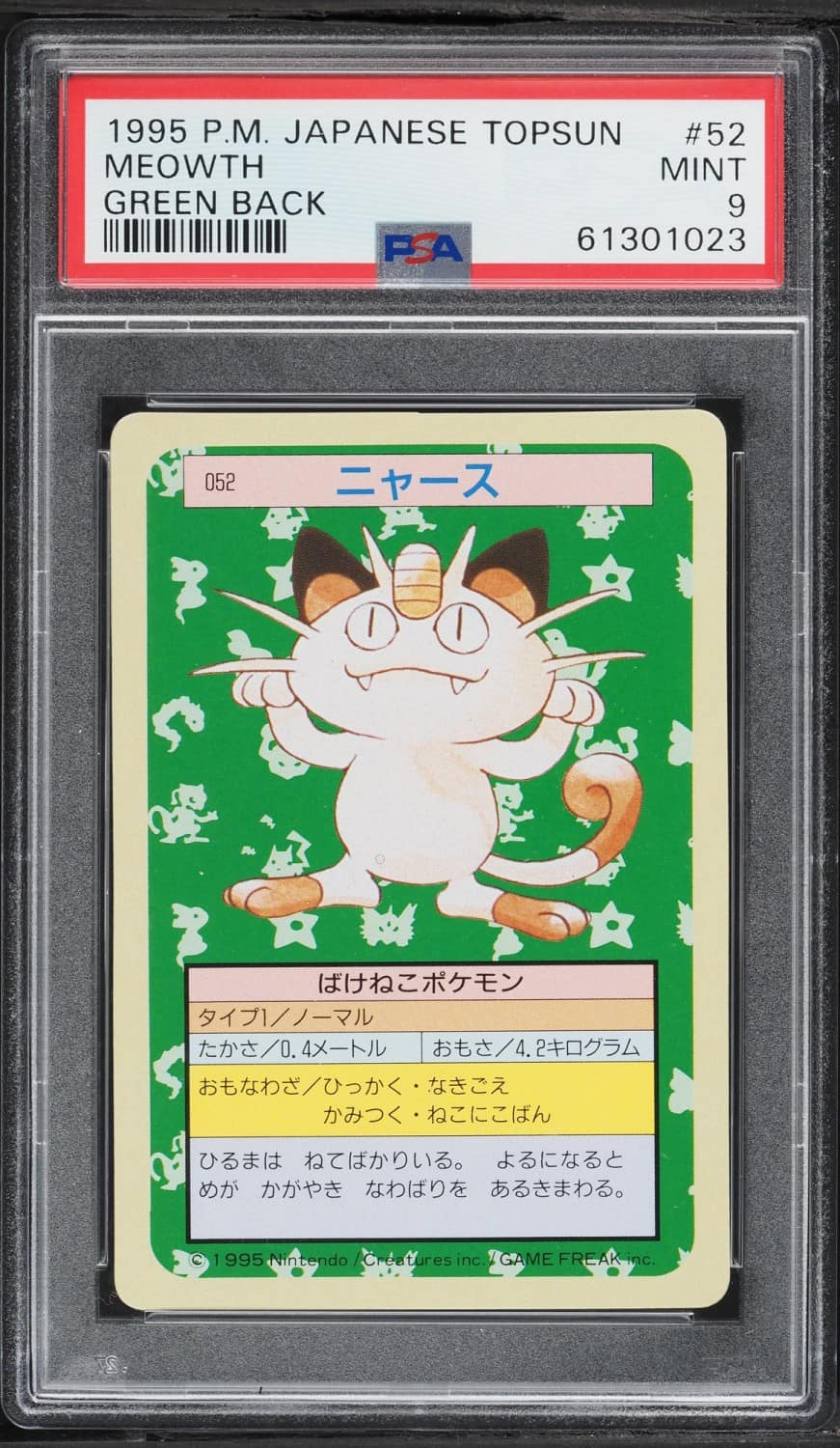 Meowth