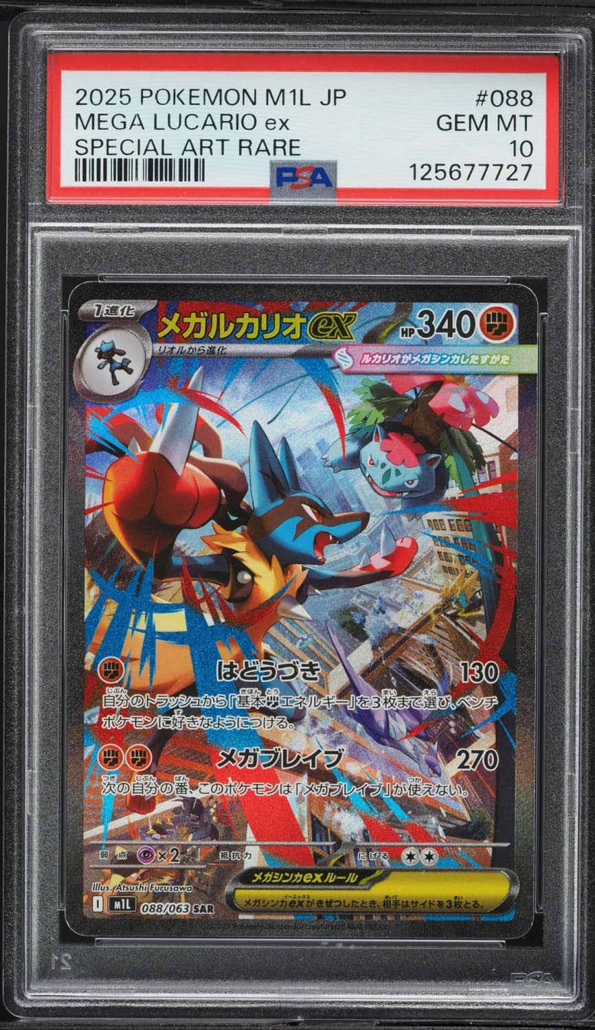 Mega Lucario Ex
