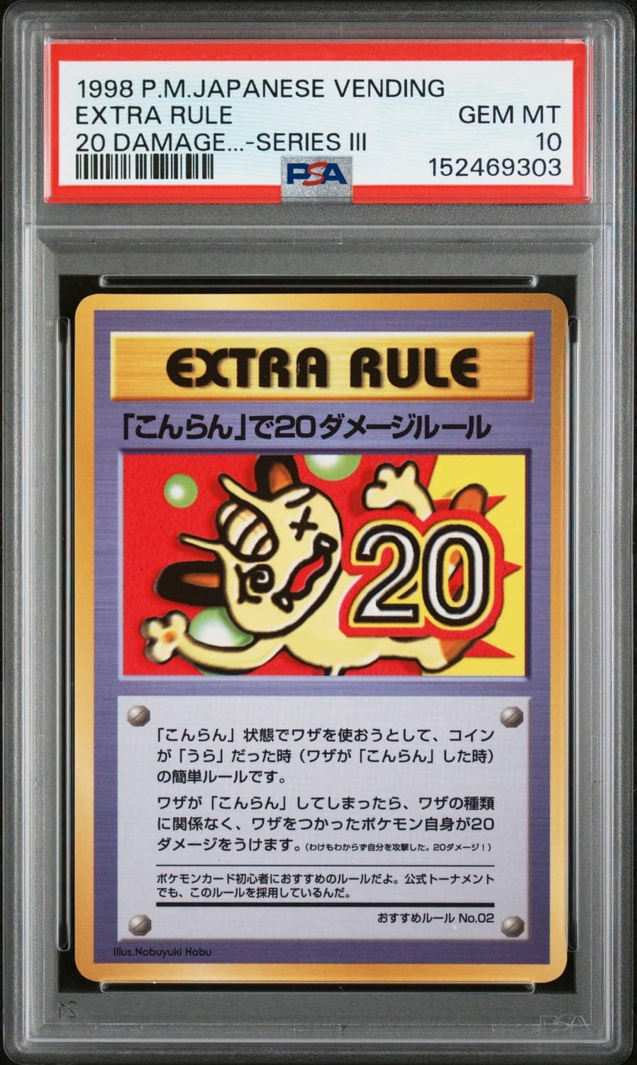 Extra Rule