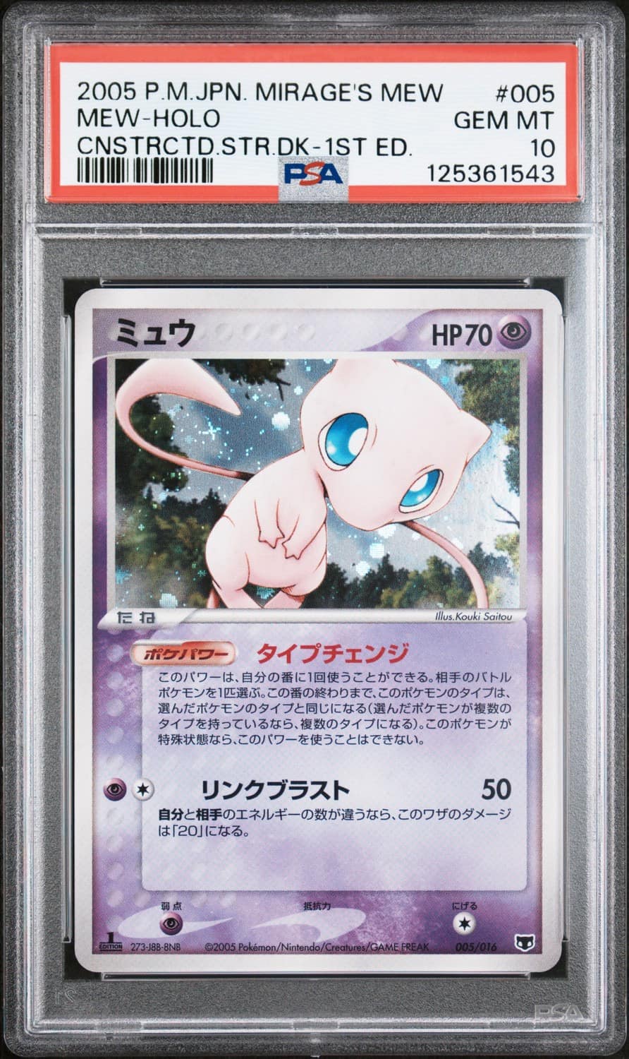 Mew
