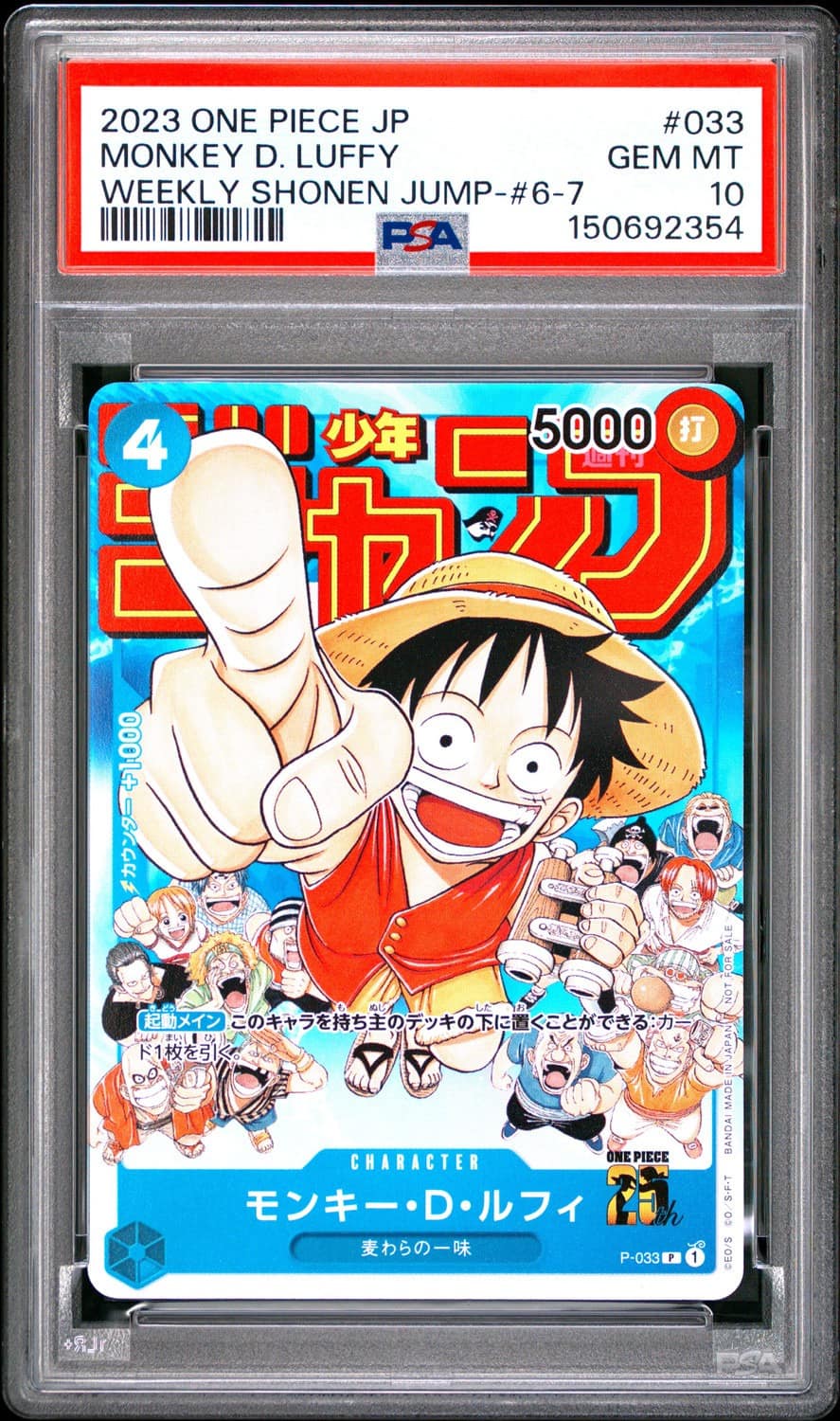 Monkey D. Luffy