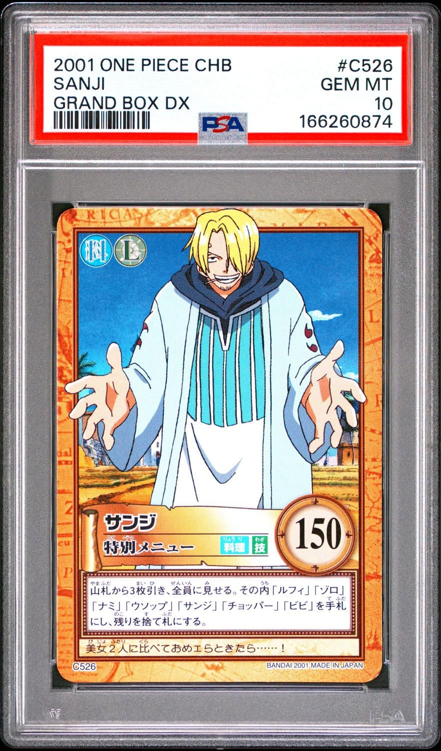 Sanji