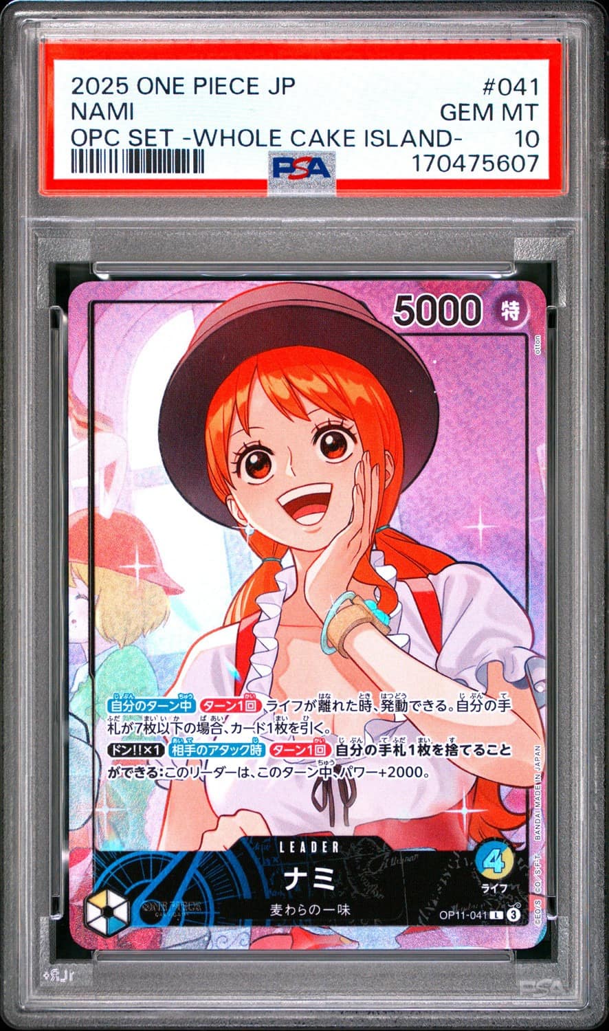 Nami