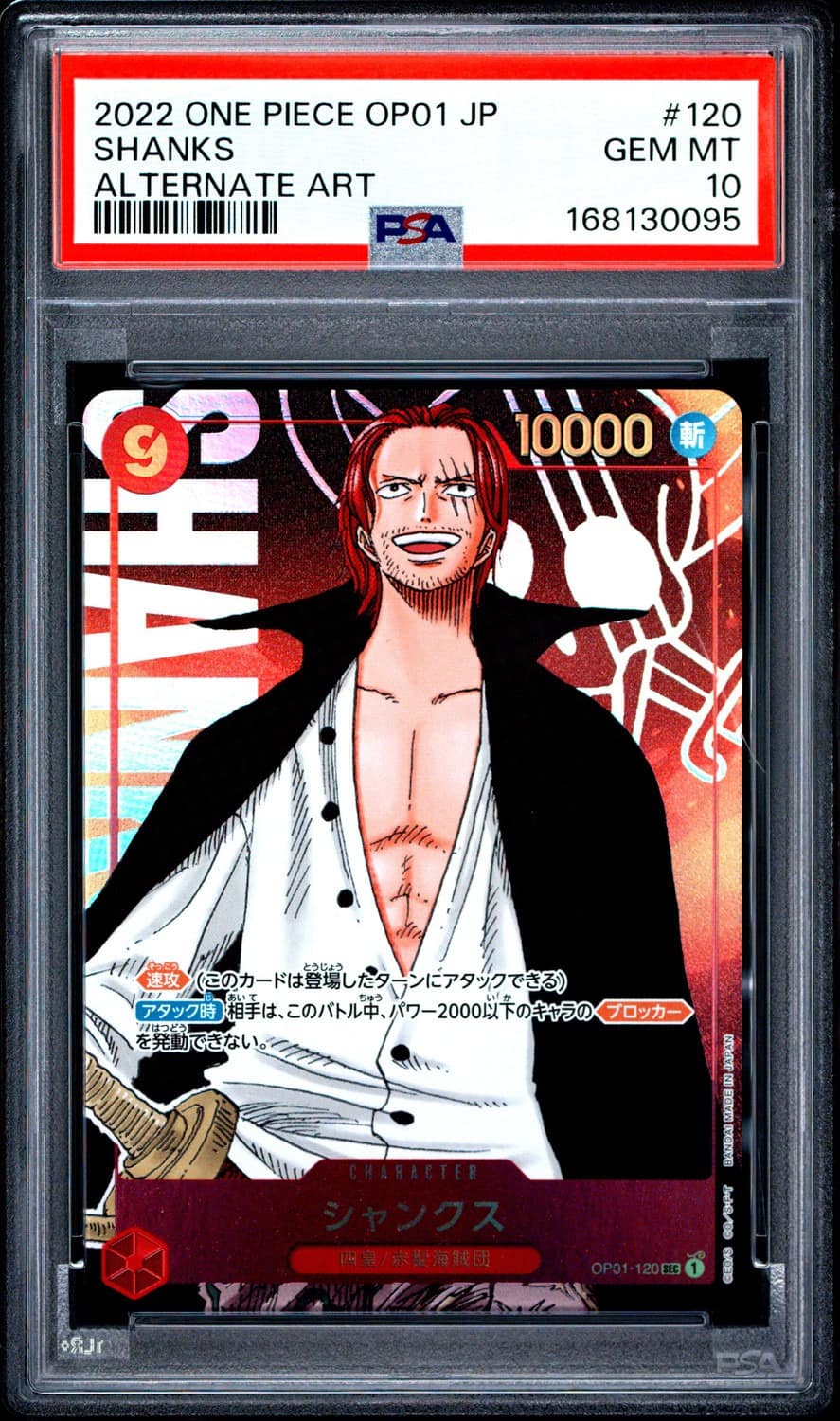 Shanks