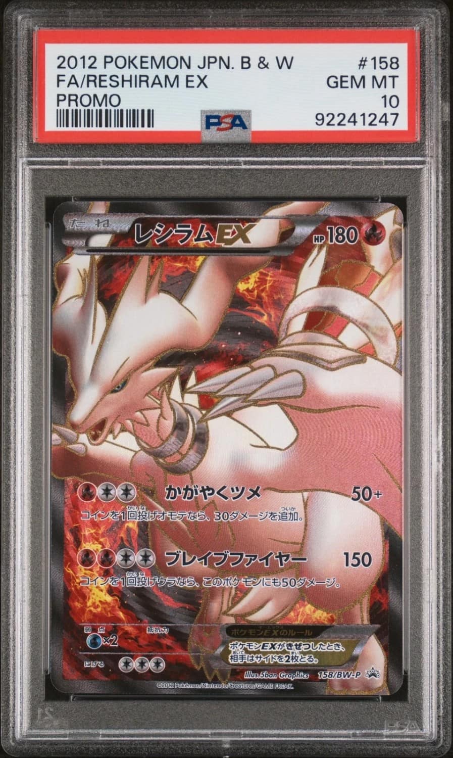 Reshiram Ex