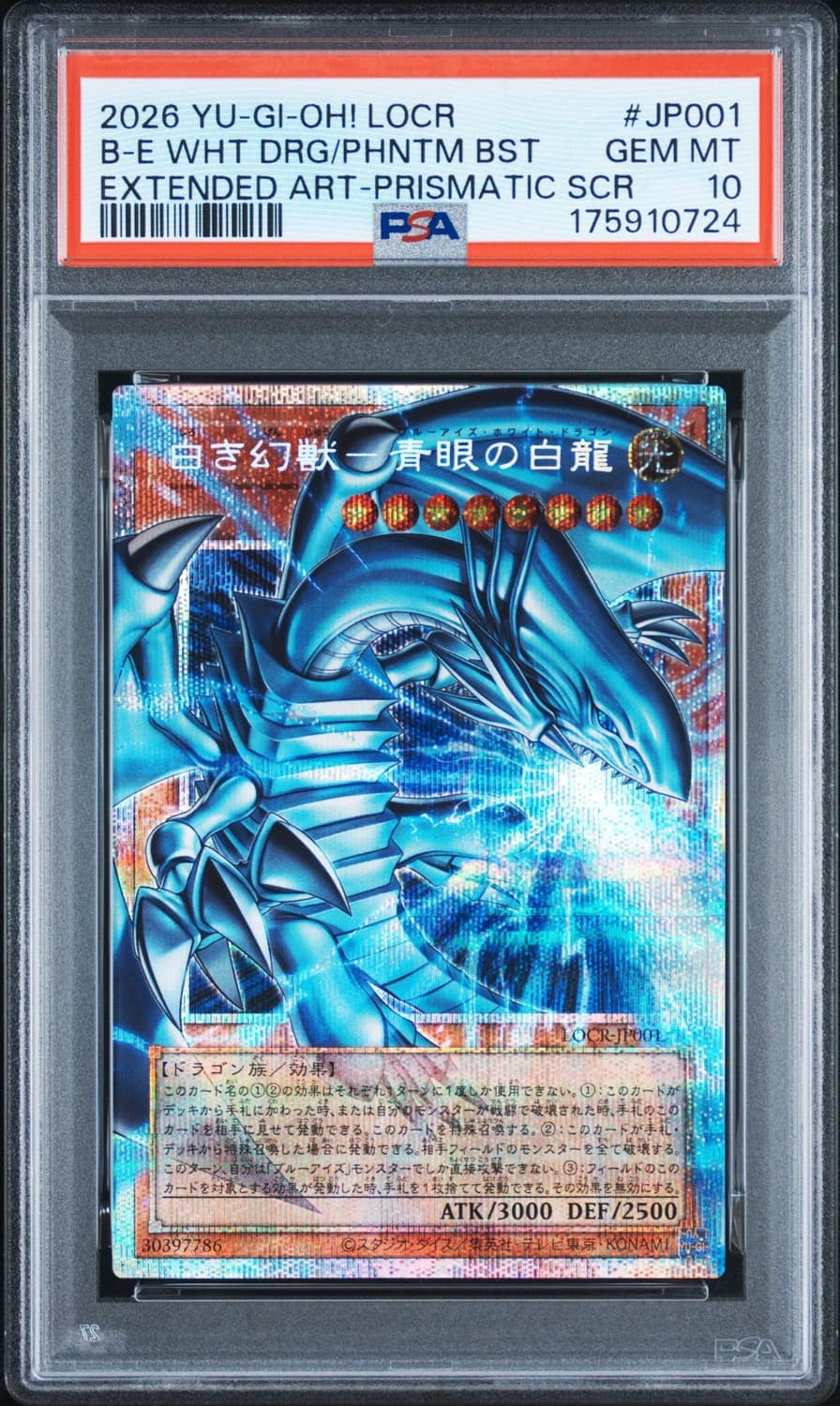 Blue-Eyes White Dragon, Phantom Beast