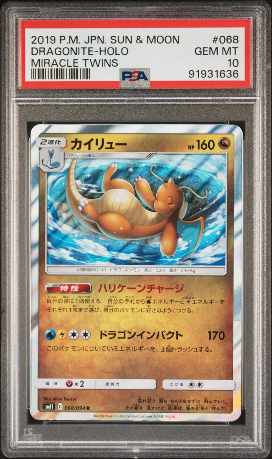 Dragonite