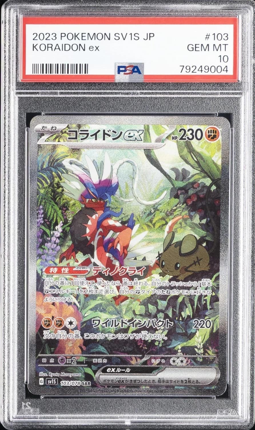 Koraidon Ex