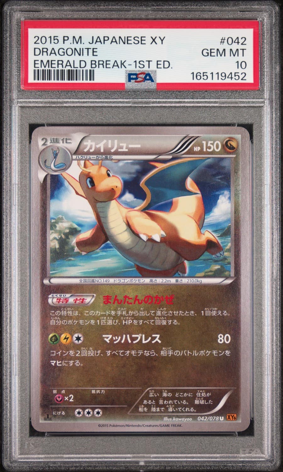 Dragonite