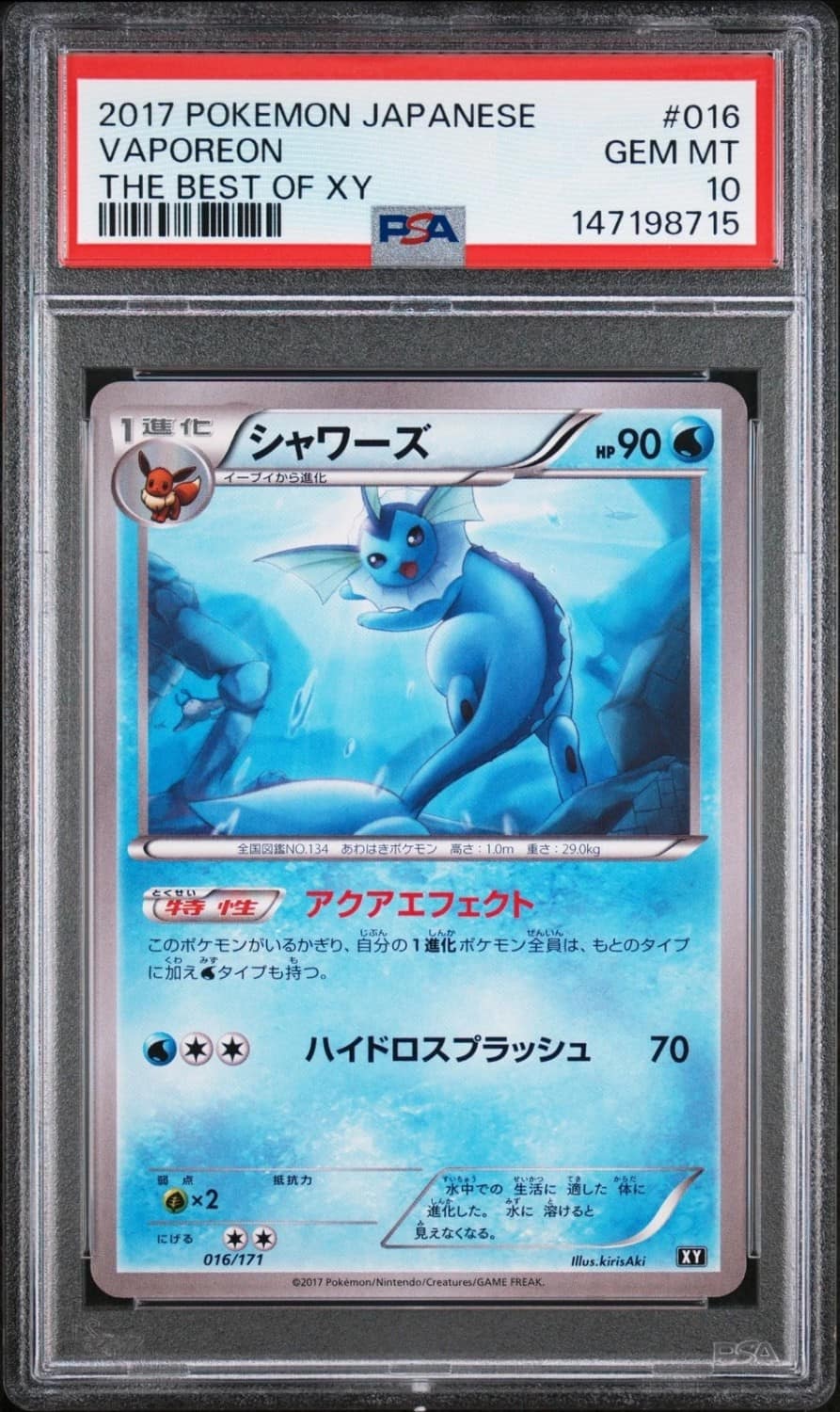 Vaporeon