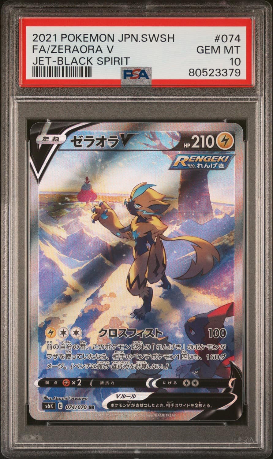 Zeraora V
