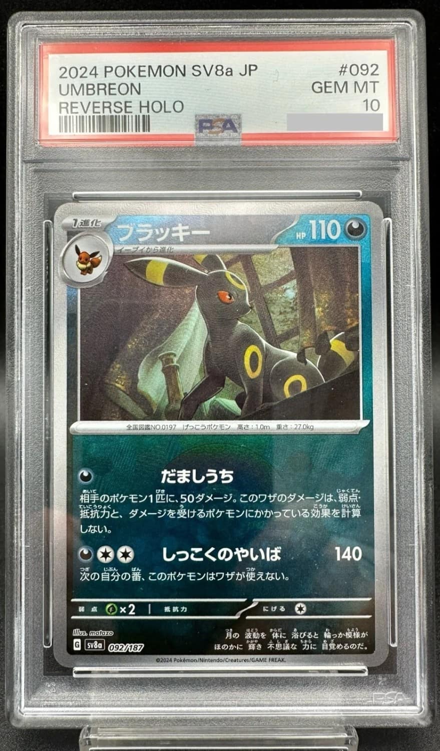Umbreon