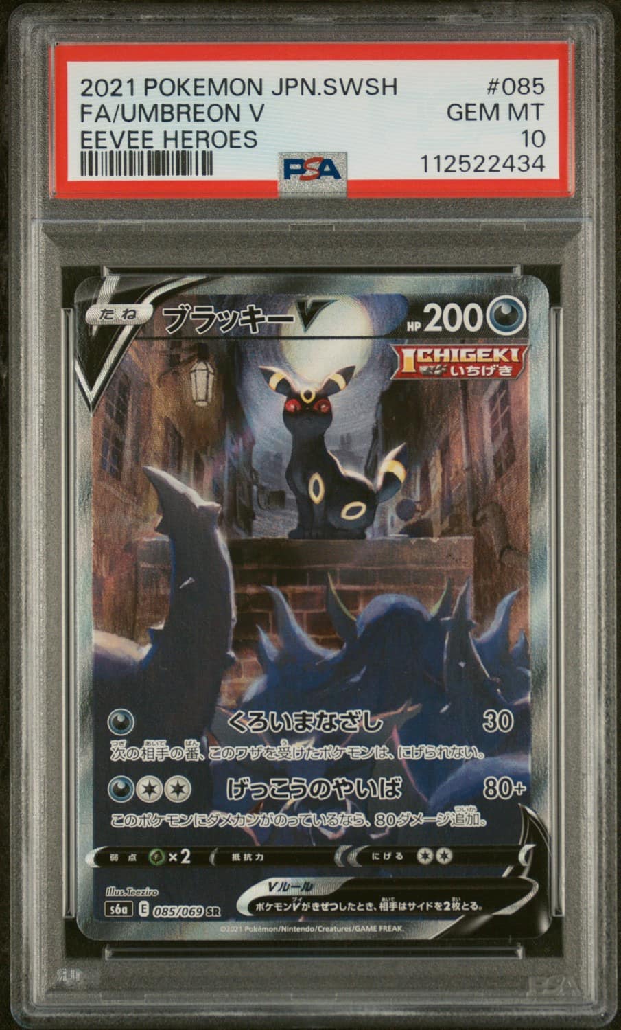 Umbreon V