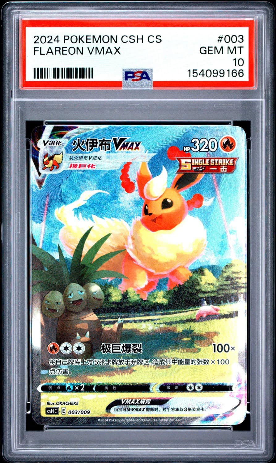 Flareon Vmax