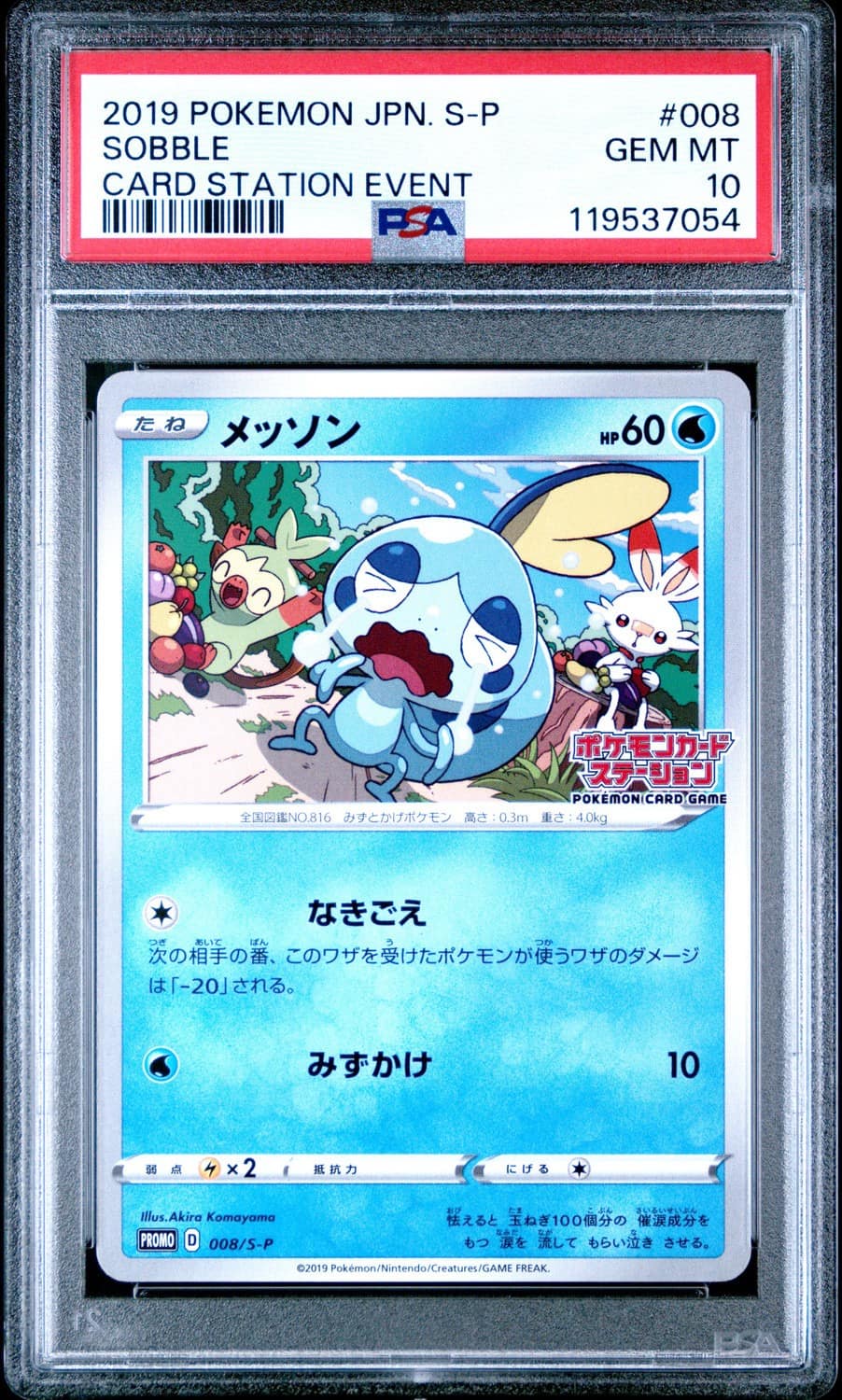 Sobble