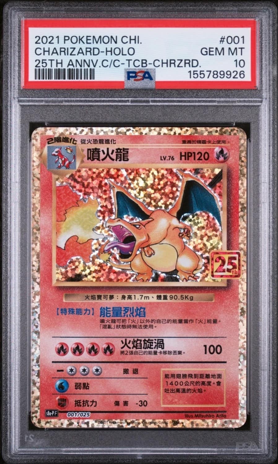 Charizard