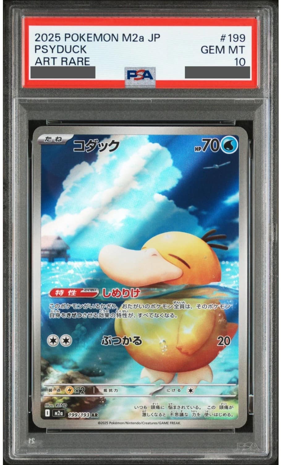 Psyduck