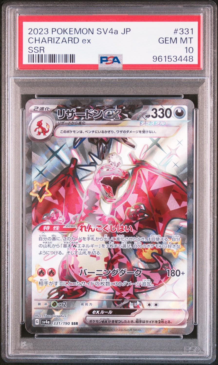 Charizard Ex