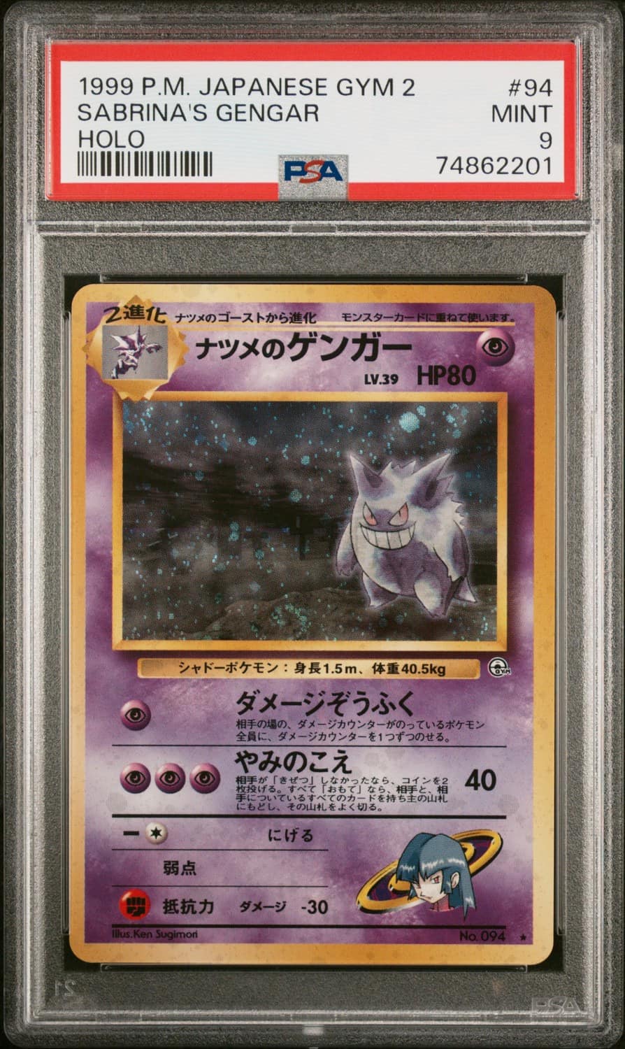 Sabrina'S Gengar