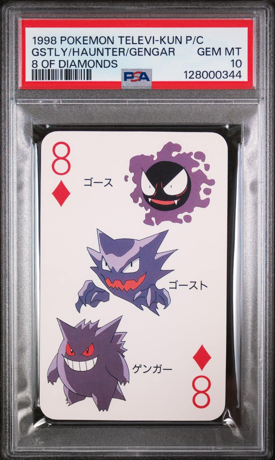 Gastly/gengar/haunter