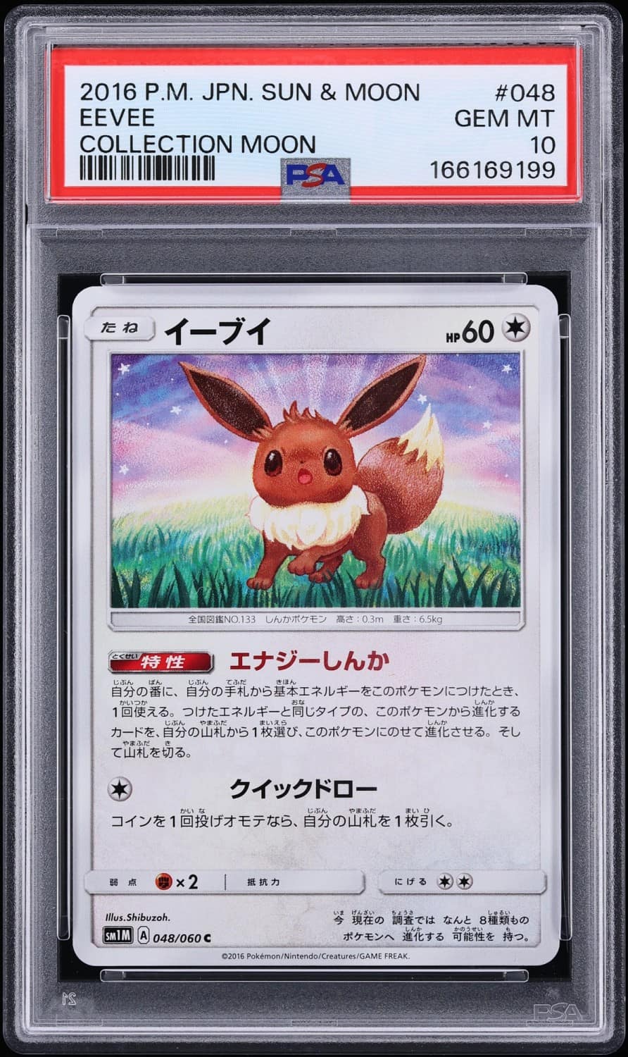 Eevee