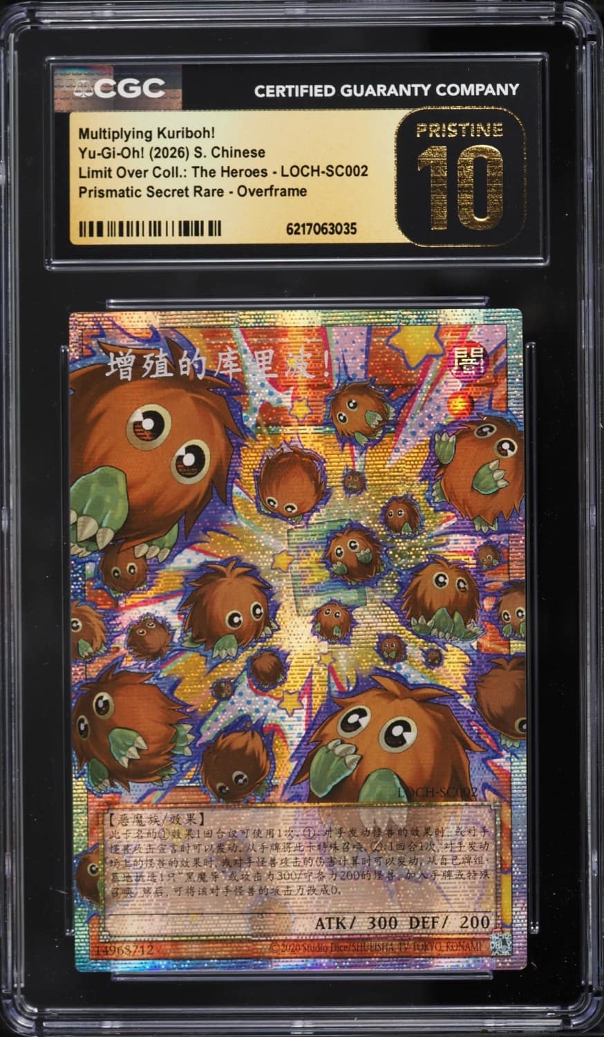 Multiplying Kuriboh!