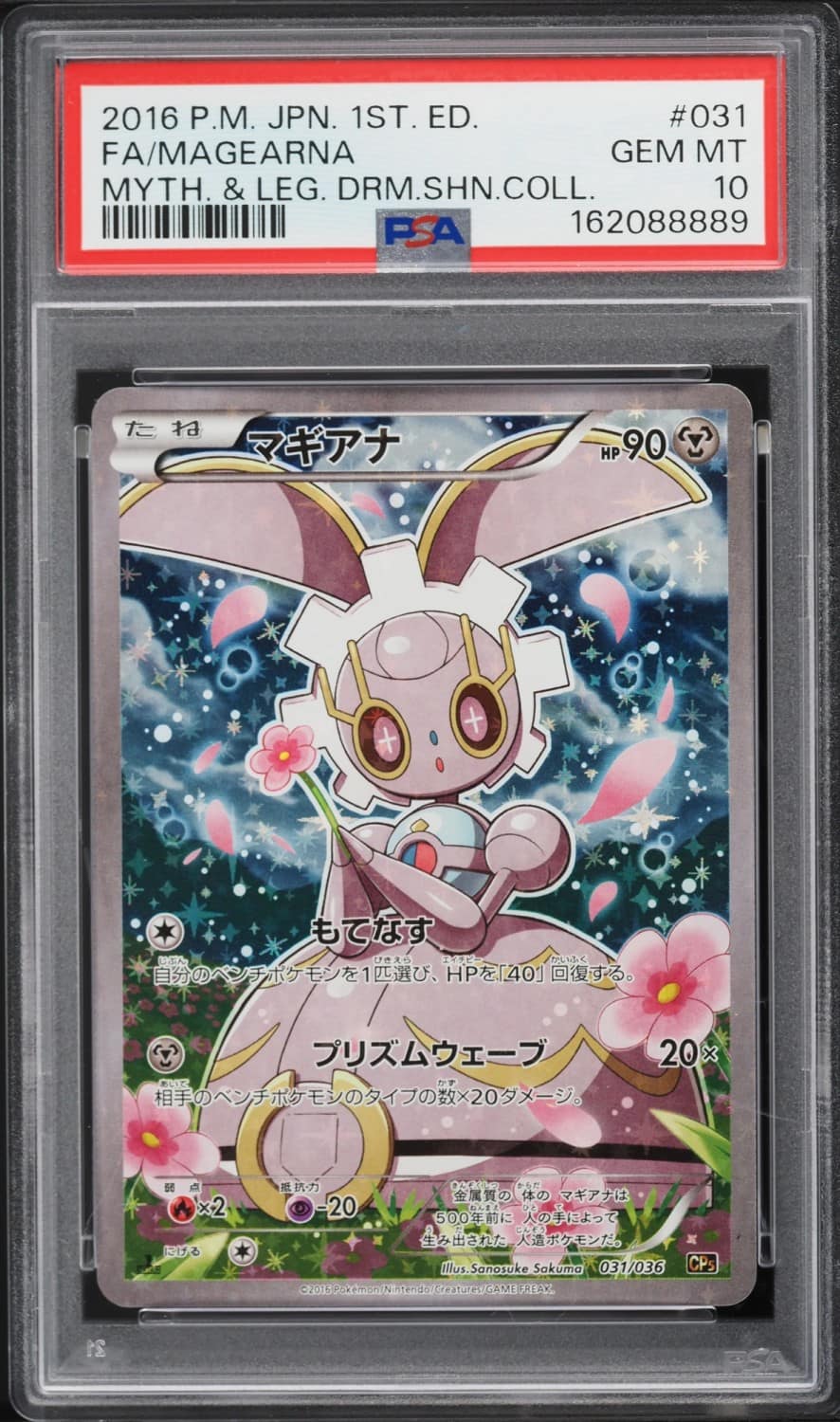 Magearna
