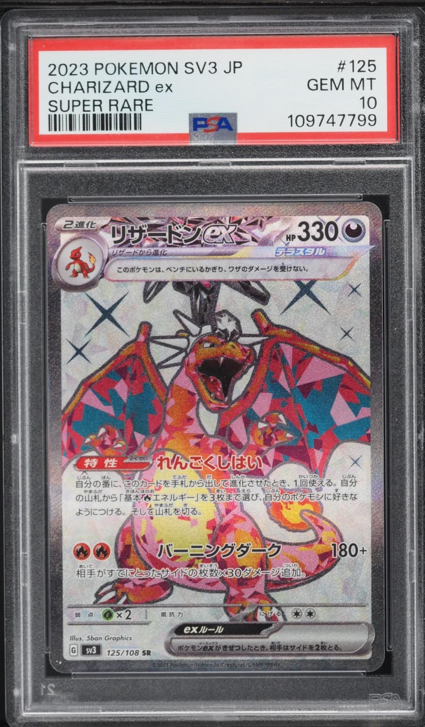 Charizard Ex