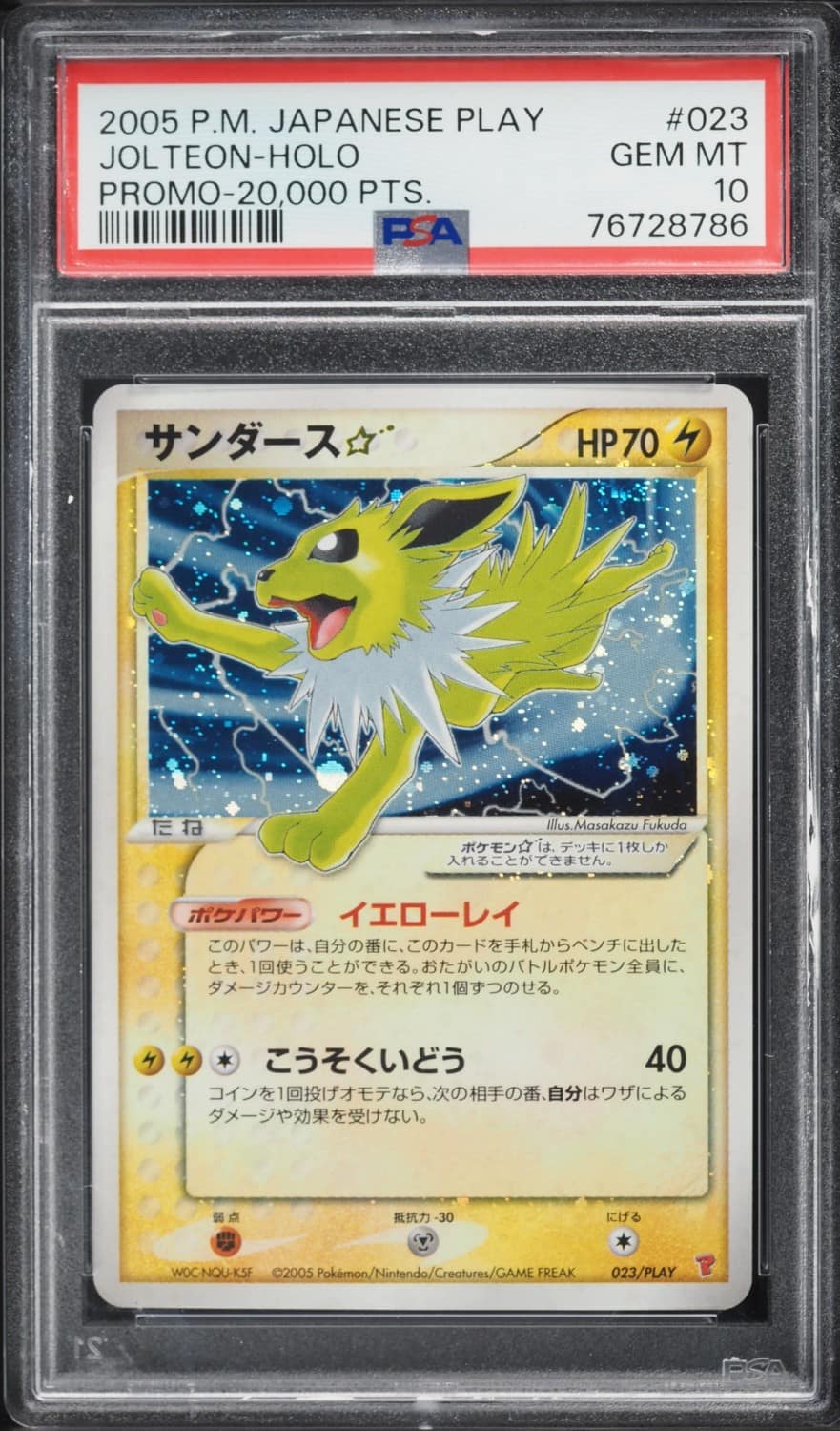 Jolteon