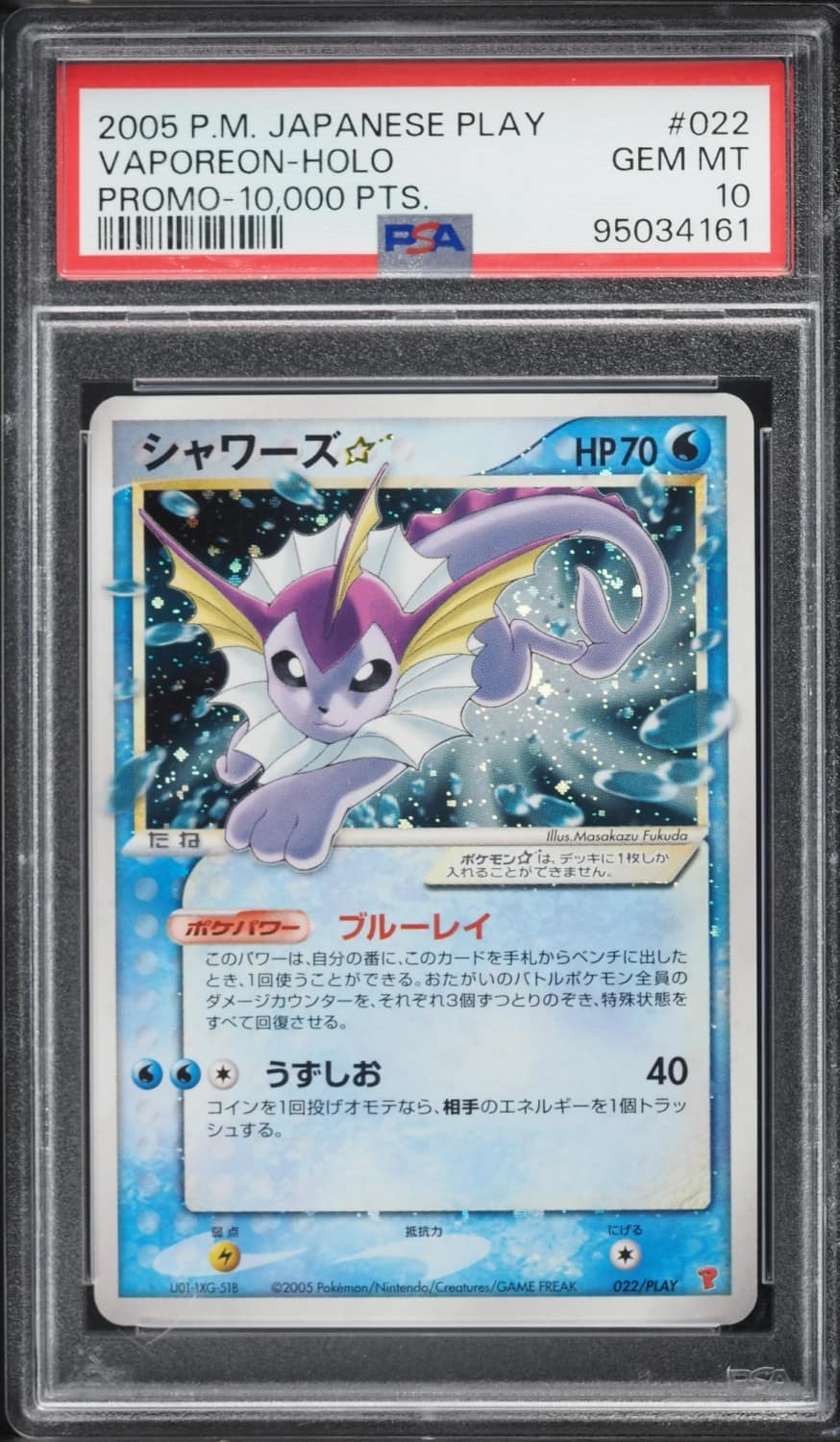 Vaporeon