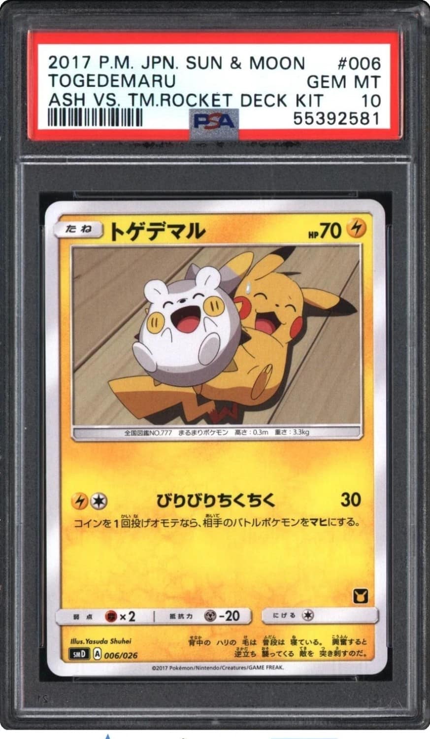 Togedemaru