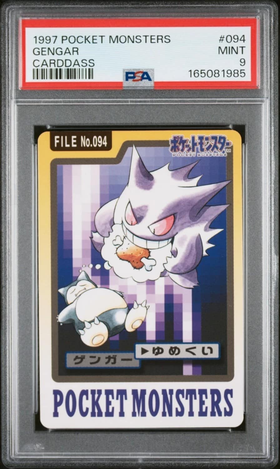Gengar