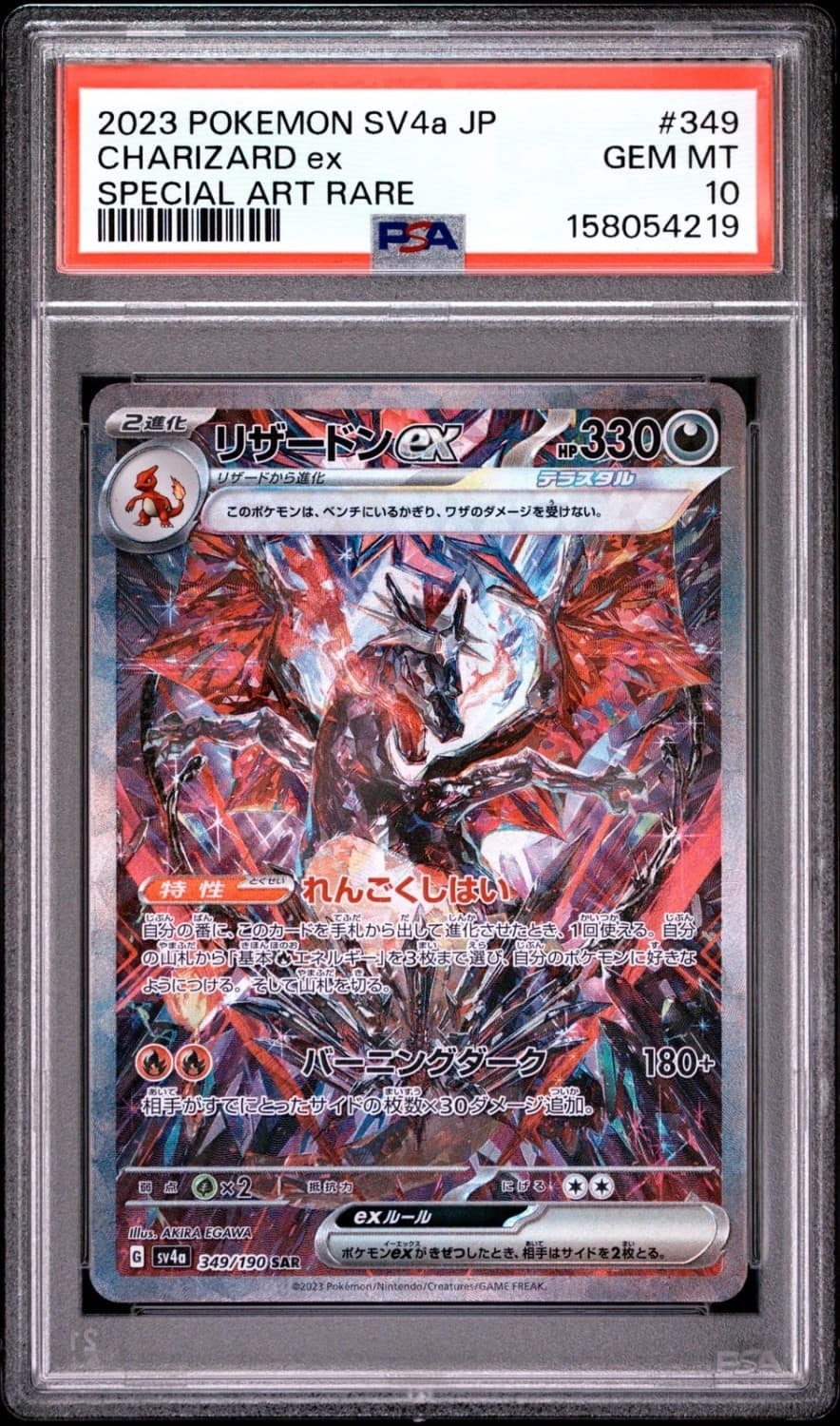 Charizard Ex