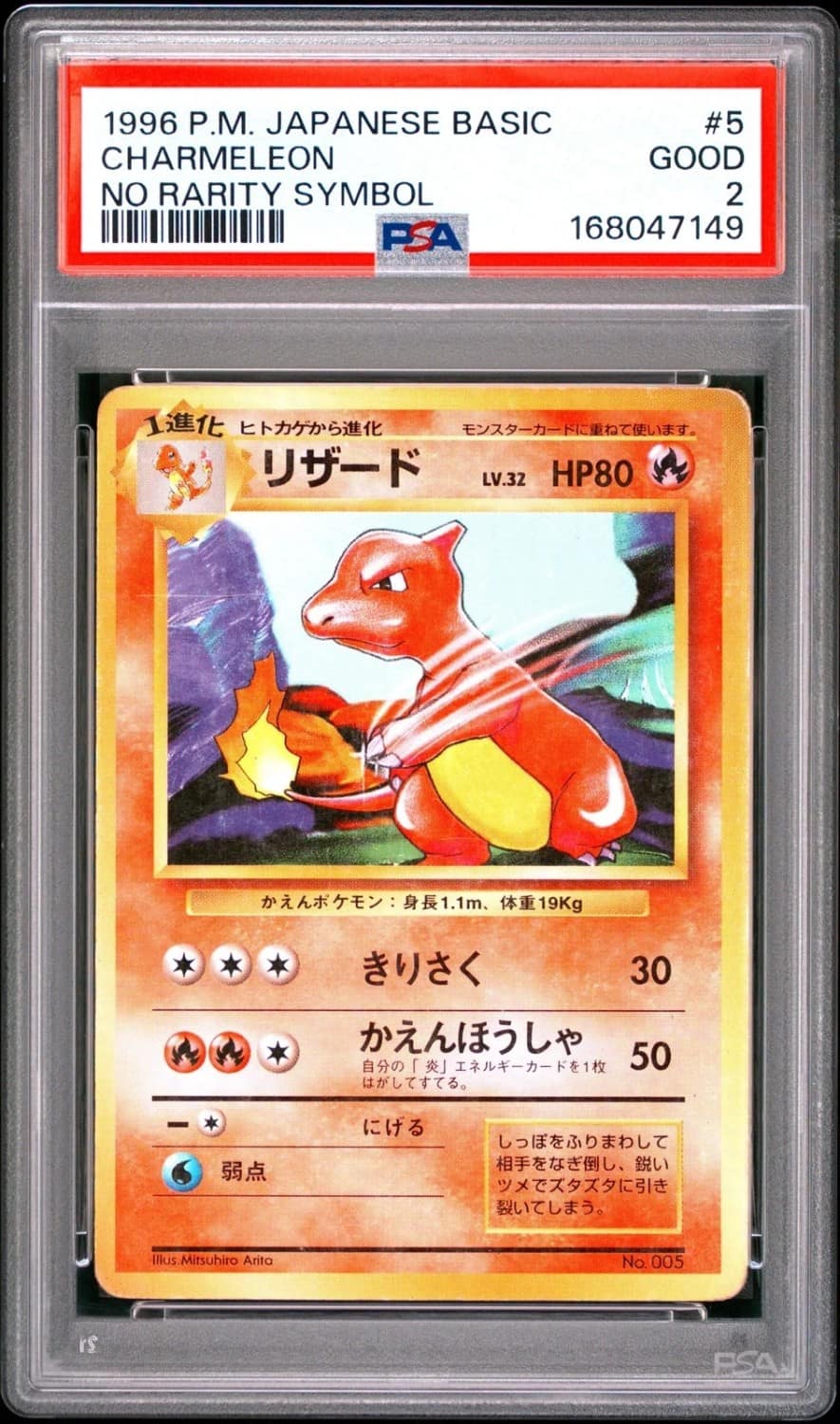 Charmeleon
