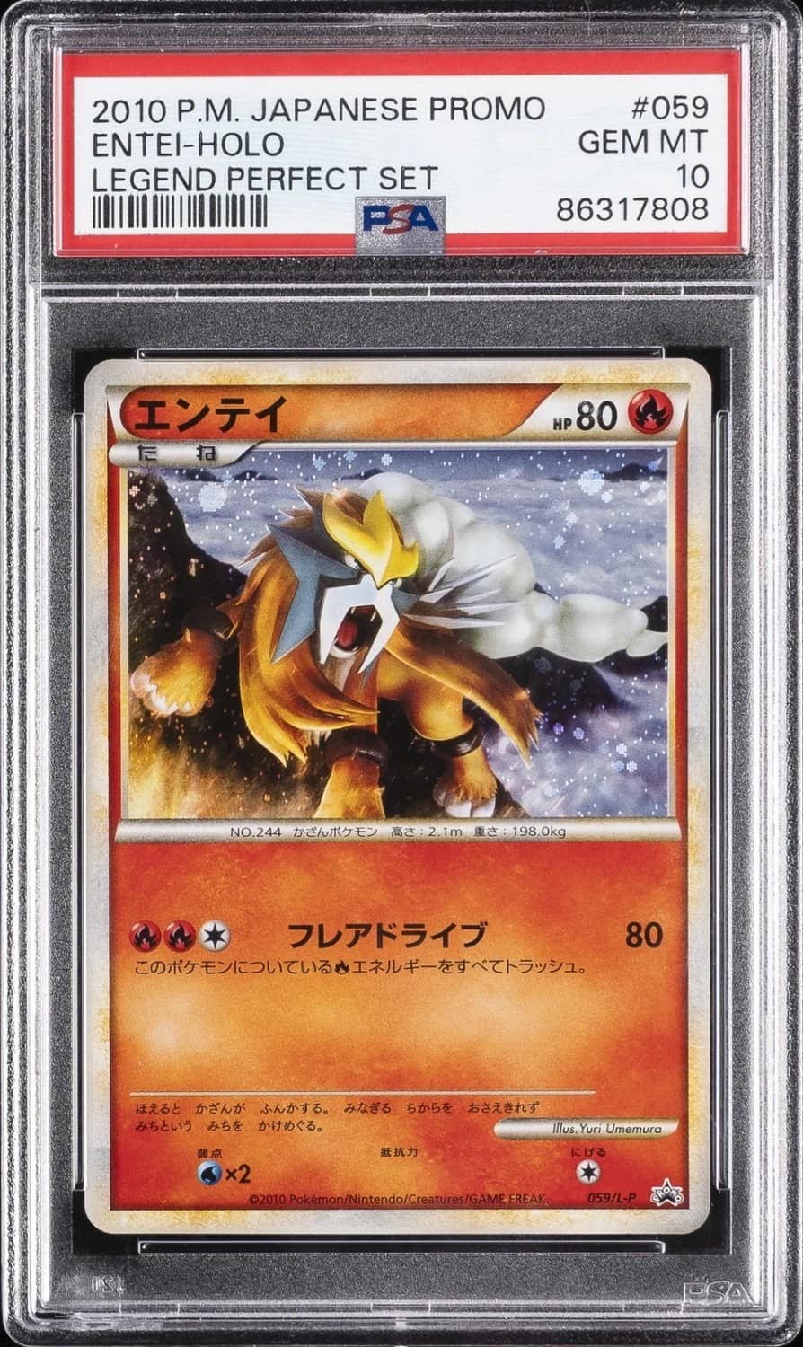 Entei