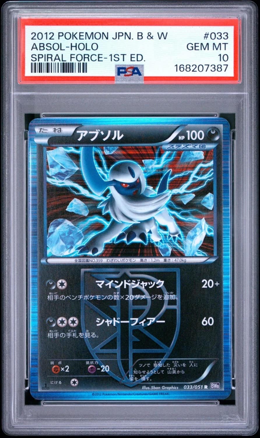 Absol
