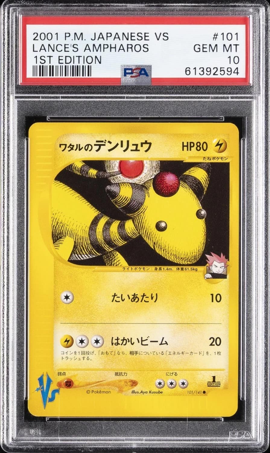 Lance'S Ampharos