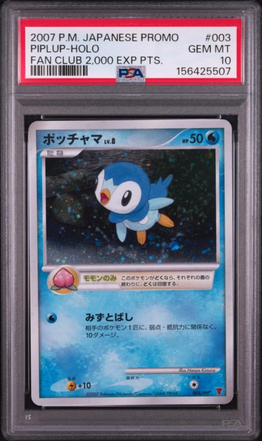 Piplup
