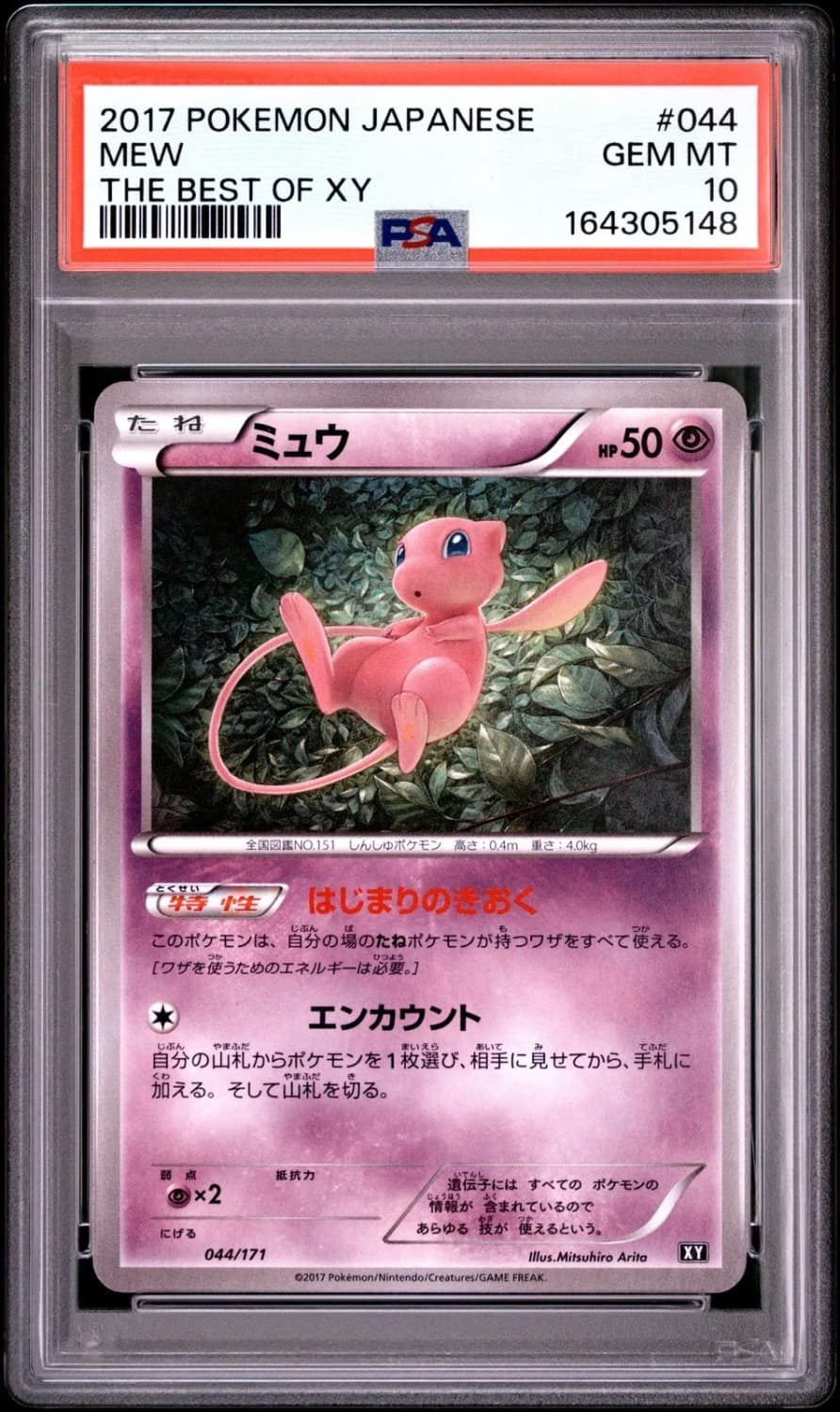 Mew