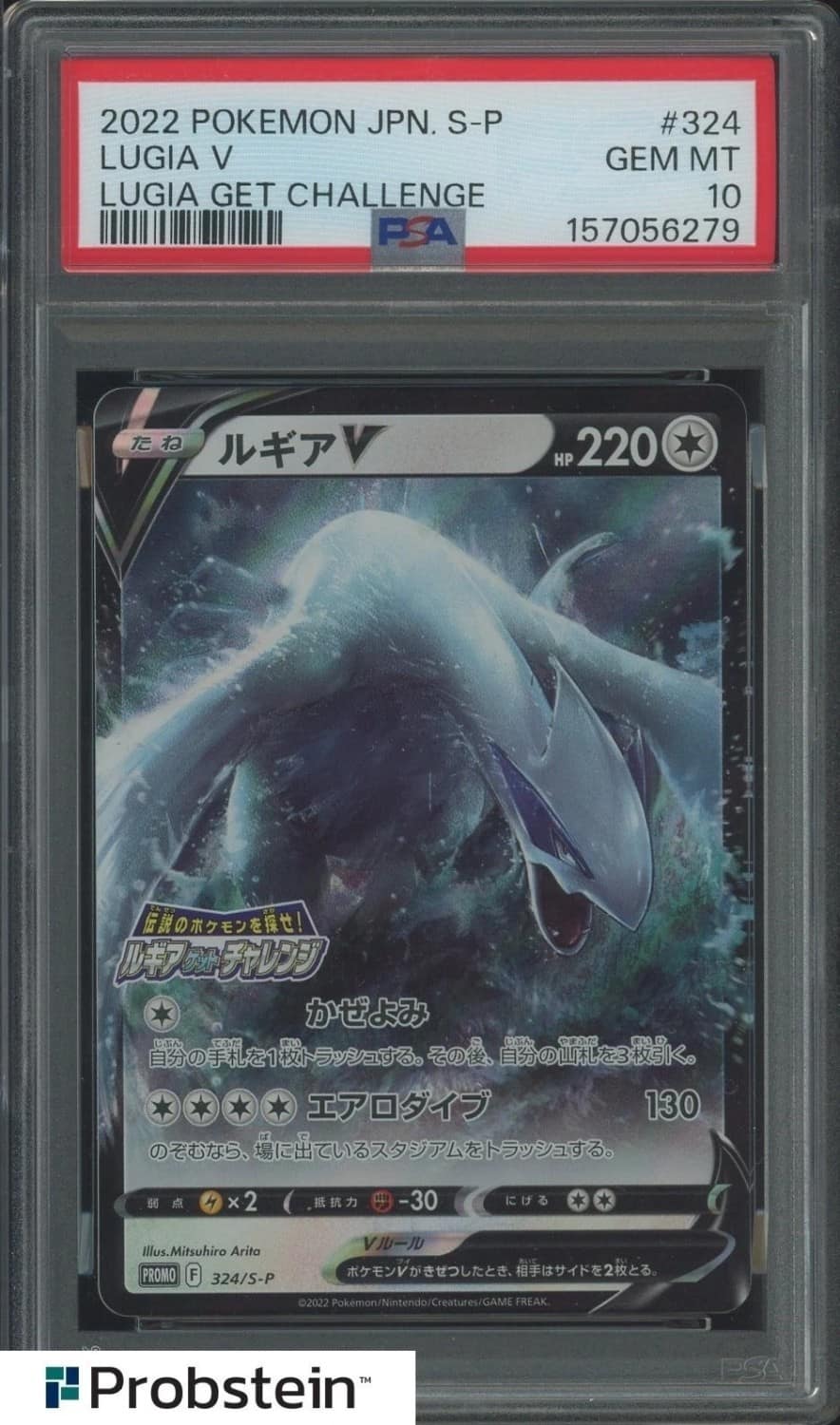 Lugia V