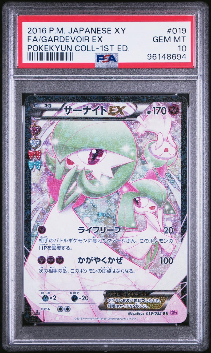 Gardevoir Ex